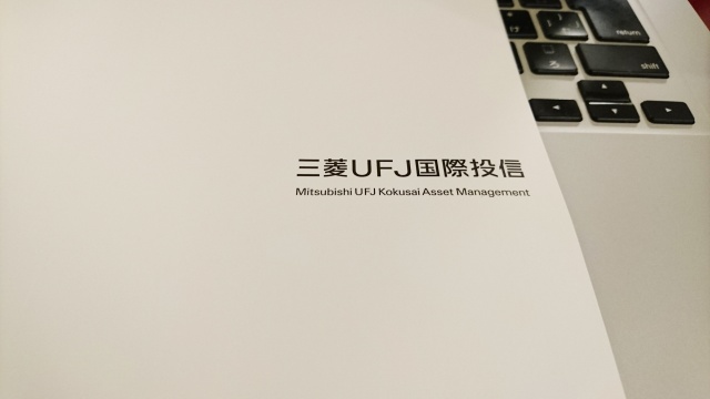三菱UFJ国際投信パンフレッド